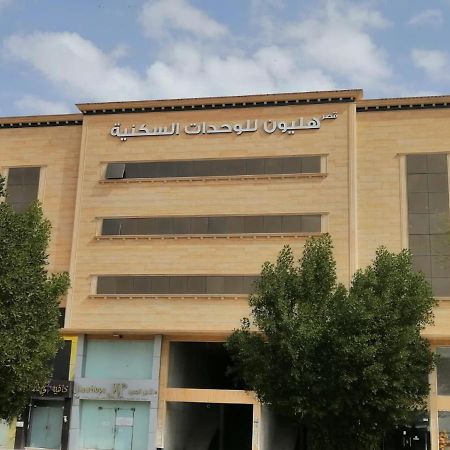 شقق هليون للشقق المخدومة Buraydah Exterior foto