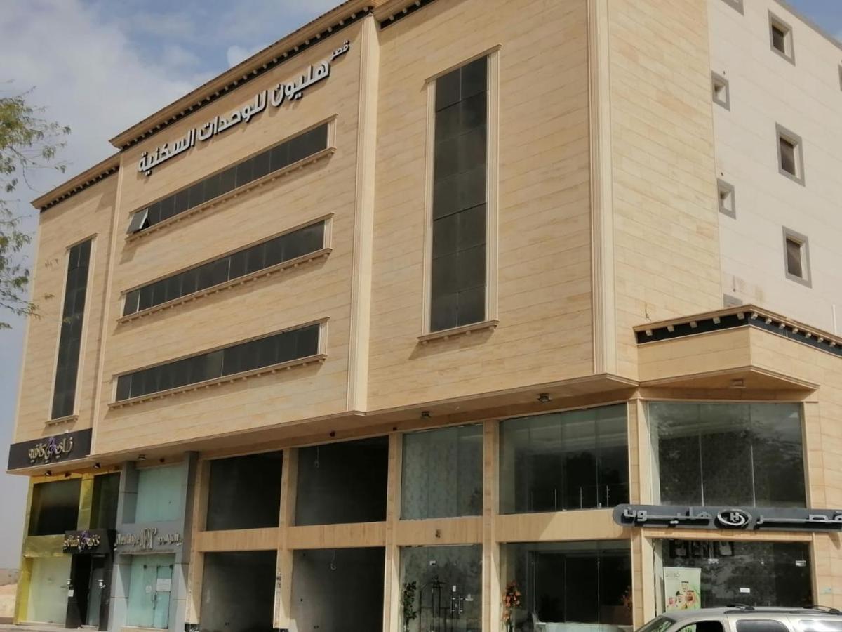 شقق هليون للشقق المخدومة Buraydah Exterior foto